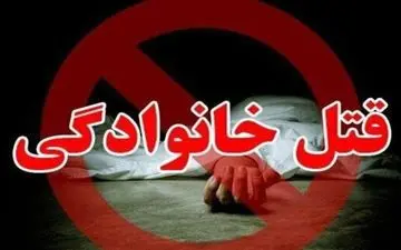 کشف جسد مرد جوان راز قتل‌عام خانوادگی را لو داد