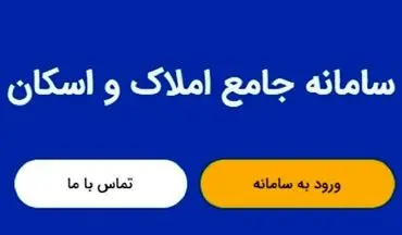 شفافیت، اخذ رایگان کد رهگیری و افزایش امنیت معاملات با سامانه خودنویس