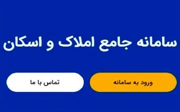 شفافیت، اخذ رایگان کد رهگیری و افزایش امنیت معاملات با سامانه خودنویس