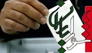 
اعلام نتایج نهایی انتخابات شورایاری‌ها
