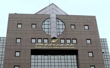  واگذاری ۶۶۹ هزار میلیارد ریال سهام دولتی از طریق بورس