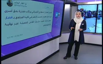 «هاشتاغ» شبکه العالم، طرح صلح یمن را بررسی می کند