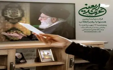 قرائت زیارت اربعین هم نوا با رهبر از شبکه یک سیما