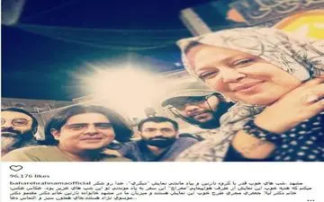 سلفی بهاره رهنما و دوستانش در مشهد (عکس)