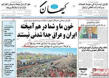 KayhanNews-13