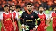 بیرانوند؛ ستاره زمین و رهبر بیرون میدان/ شکست پرسپولیس و موضع درست کاپیتان