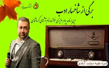 پیام عزیزی؛ خواننده موسیقی آیینی و عرفانی را بهتر بشناسیم 