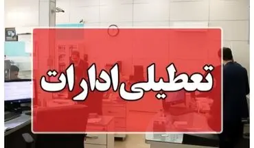 طوفان گردوخاک سیستان را درنوردید؛ ادارات تعطیل شدند
