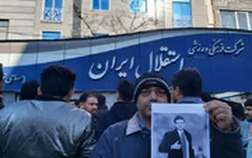  تحصن هواداران استقلال مقابل ساختمان باشگاه