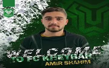 امیر شهیم راهی خیبر خرم آباد شد!