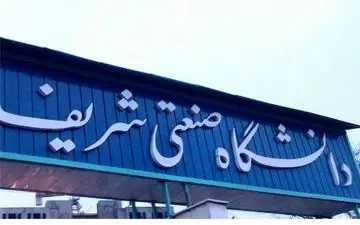 احترام نظامی دانشجویان شریف به پیکر سرداران شهید + ویدئو