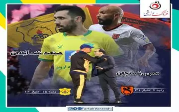 مس رفسنجان- نفت آبادان؛ بازی مرگ و زندگی برای صنعت نفت/مس به فکر رده‌های بالاتر