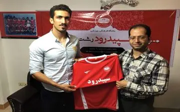  کاپیتان سابق نفت تهران به سپید رود پیوست