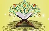 چهل و دومین دوره مسابقات سراسری قرآن در دزفول برگزار می‌شود