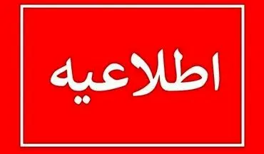 جزئیات تازه تعطیلی پنجشنبه‌ها و تغییر ساعات کاری ادارات