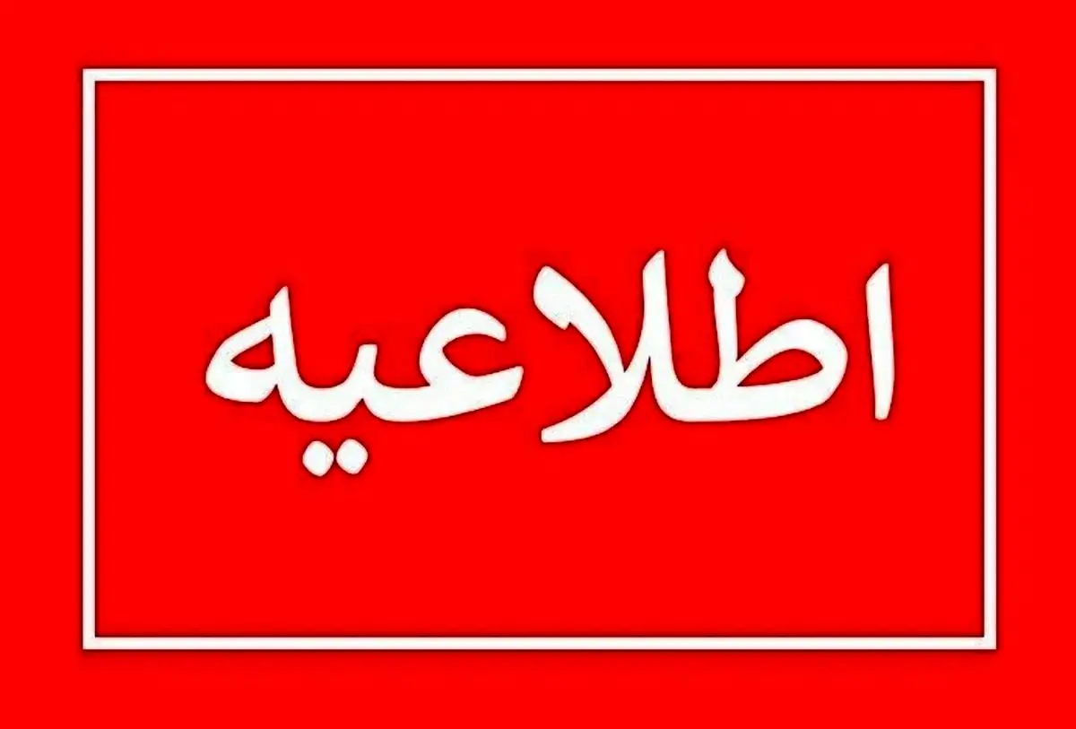 جزئیات تازه تعطیلی پنجشنبهها و تغییر ساعات کاری ادارات