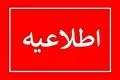 جزئیات تازه تعطیلی پنجشنبه‌ها و تغییر ساعات کاری ادارات
