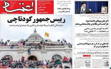 روزنامه های شنبه 20 دی ماه