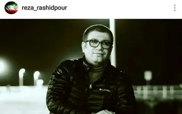  رضا رشیدپور در دوران نقاهت 