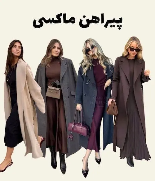 استایل کردن کت