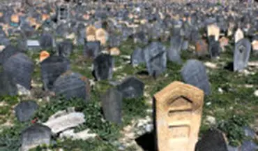 در قدیمی‌ترین قبرستان مسلمین در ایران چه کسانی دفن هستند؟