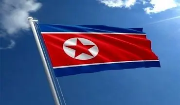 کره شمالی: خلع سلاح هسته‌ای شبه‌جزیره کره خیالی باطل است

