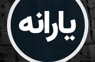 یارانه ۸ تا ۲۰ میلیون تومانی خودرو؛ توضیحات پزشکیان