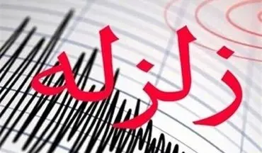 زلزله قوی در جایزان خوزستان / صبح امروز رخ داد 