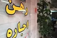 سقف اجاره‌بها تا یک هفته دیگر نهایی می‌شود؛ آخرین خبر از مسکن مهر و نهضت ملی