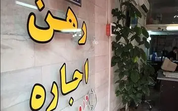 سقف اجاره‌بها تا یک هفته دیگر نهایی می‌شود؛ آخرین خبر از مسکن مهر و نهضت ملی