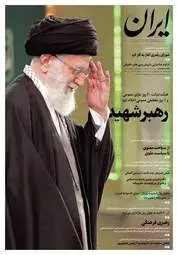 صفحه نخست روزنامه‌ها - دوشنبه ۱۱ اسفند