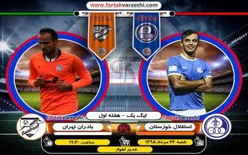 اختصاصی/ پیرمردهای لیگ یک به هم رسیدند/ کاظمی و باقری نیا در آزمونی سخت 