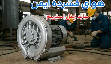 راهنمای خرید ساید چنل استریم، گرینکو و روتس بلوئر لانگ تک برای صنایع حساس