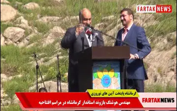 استاندا رکرمانشاه: مردم ایران در زلزله در کنار کرمانشاهیان بودند/ امیدوارم در نوروز98 میزبان شایسته ای باشیم