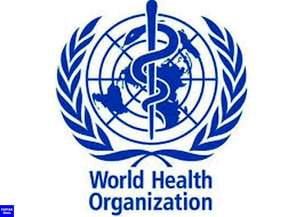 خبر خوش سازمان بهداشت جهانی
