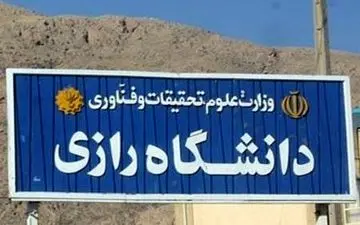 راه‌اندازی رشته هواشناسی در گروه فیزیک دانشگاه رازی