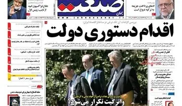  روزنامه های اقتصادی یکشنبه ۷ خرداد ۹۶ 