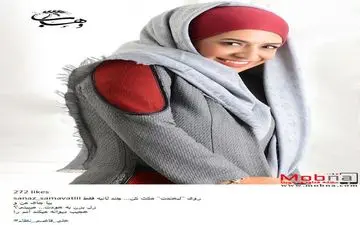 پوشش متفاوت ساناز سماواتی در استودیو عکاسی (عکس)