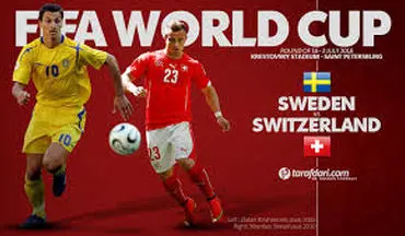 ترکیب تیم‌های سوئد و سوئیس اعلام شد