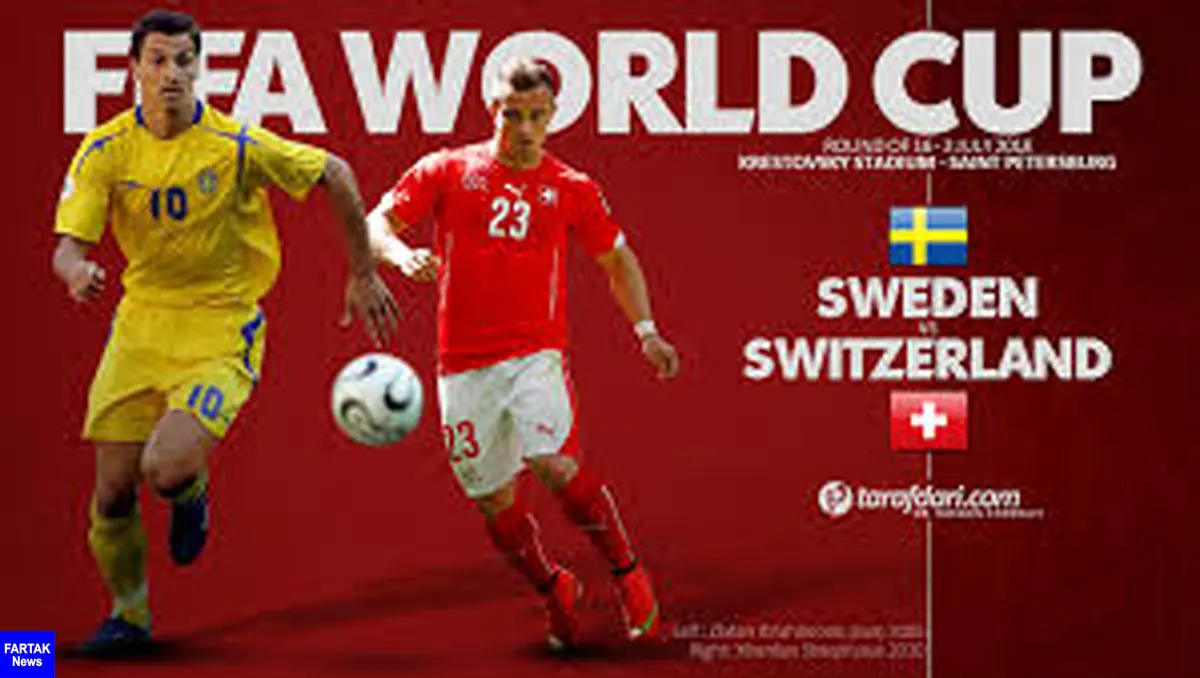 ترکیب تیم‌های سوئد و سوئیس اعلام شد
