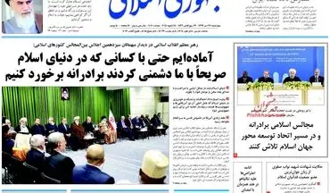 روزنامه های چهارشنبه ۲۷ دی ۹۶