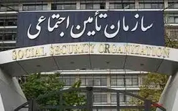 کمک جدید تامین‌اجتماعی به کارفرمایان بدهکار