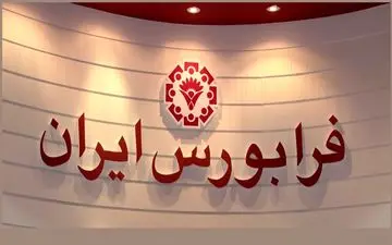 عرضه اولیه 15 درصد از سهام یک شرکت سرمایه‌گذاری