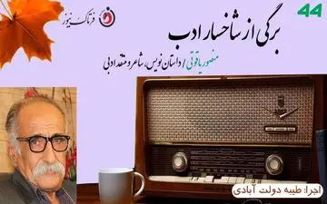 منصور یاقوتی(گلباخی) که بود؟فیلم+عکس 