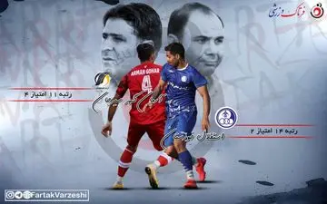 شیشه عمر بختیاری زاده در دستان شهبا