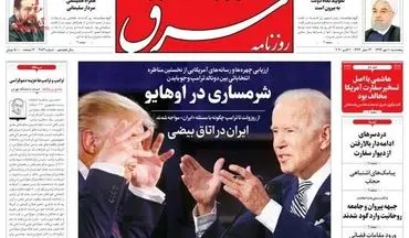 روزنامه های پنجشنبه 10 مهر 99