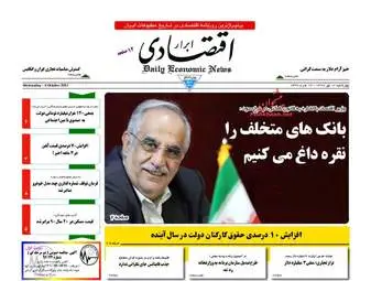 روزنامه های چهارشنبه ۱۲ مهر ۹۶