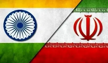 توافق تجاری ایران و هند برای دور زدن تحریم‌های آمریکا نهایی می‌شود