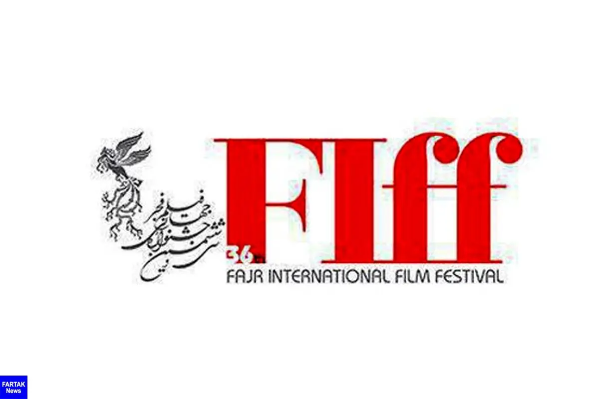 پیش فروش بلیت‌های تک سانس جشنواره جهانی فیلم فجر از امروز