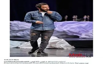 تیپ جالب نوید محمدزاده در نمایش تئاتر (عکس)